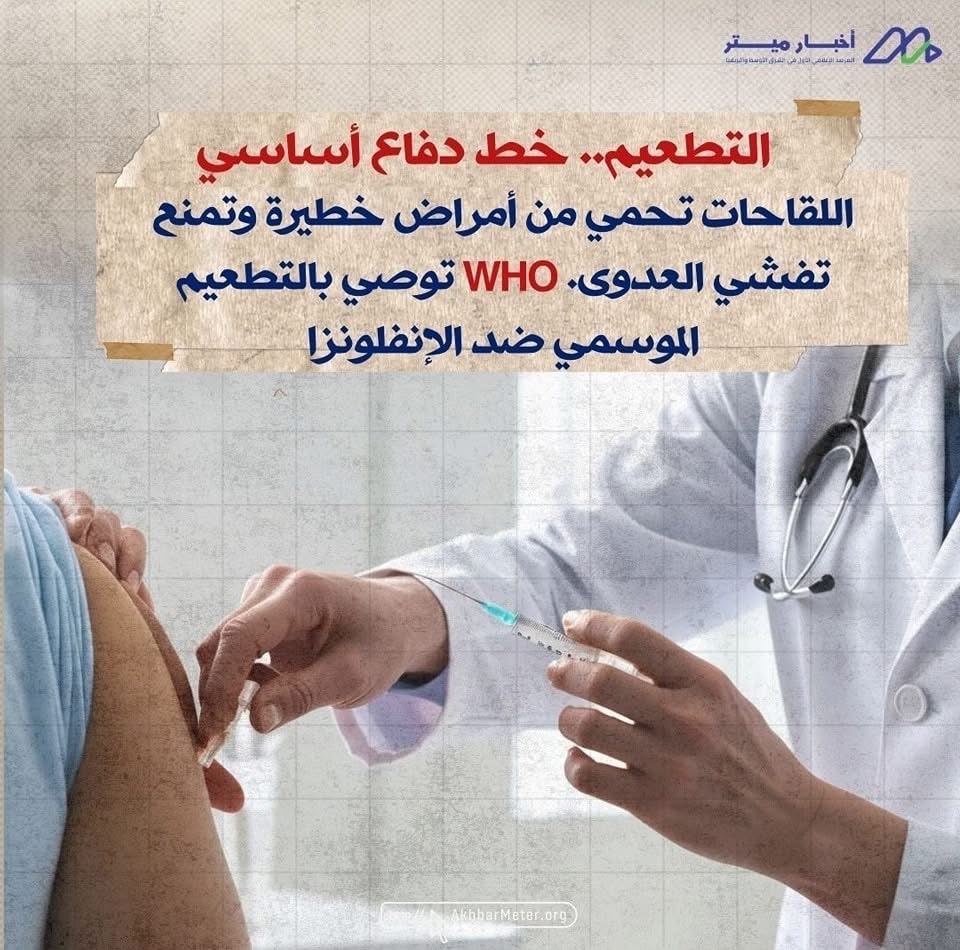 ما هي الأمراض المعدية؟ تعرف على العدو الخفي