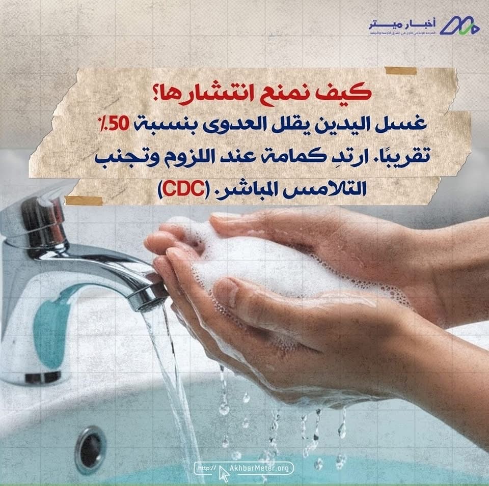 ما هي الأمراض المعدية؟ تعرف على العدو الخفي