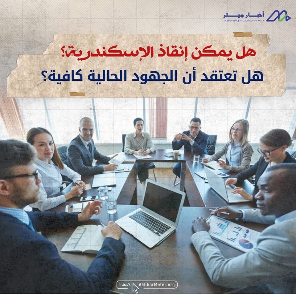 هل ستغرق الإسكندرية؟ خطر التغير المناخي يقترب