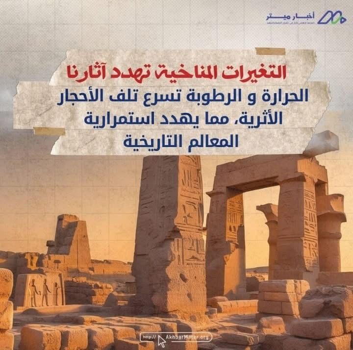 خرافات عن التغير المناخي: ما بين الإنكار والحقيقة