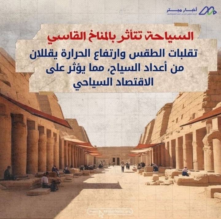 خرافات عن التغير المناخي: ما بين الإنكار والحقيقة