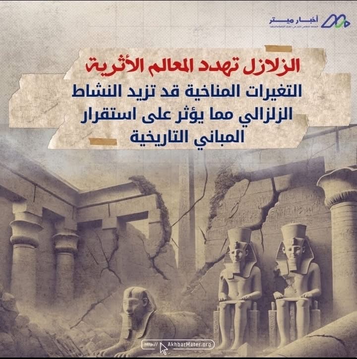 خرافات عن التغير المناخي: ما بين الإنكار والحقيقة
