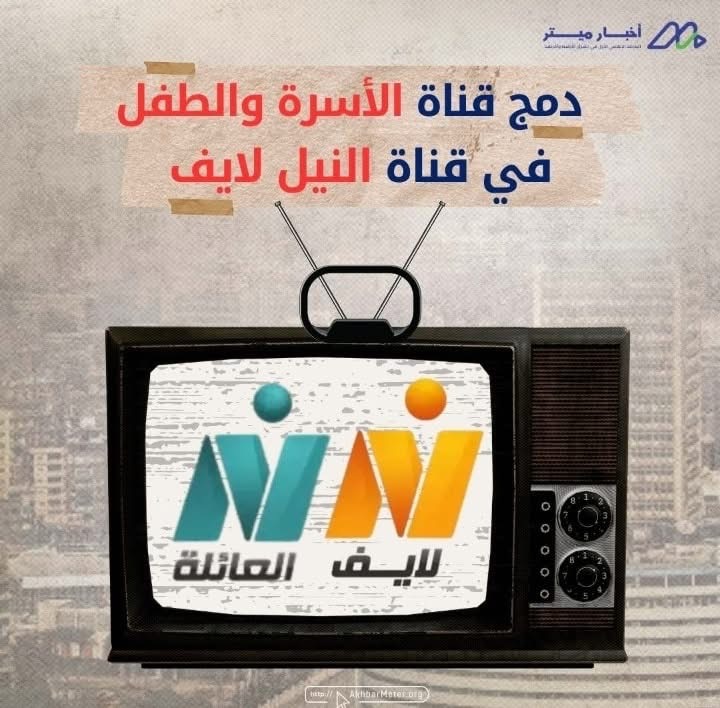 قرارات هيئة الإعلام في يناير: تنظيم، رقابة، وتوجهات جديدة