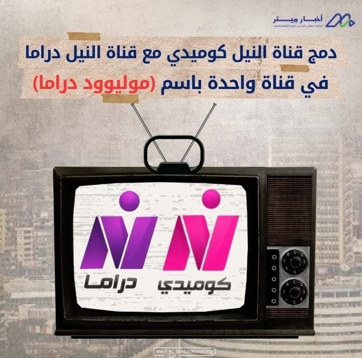 قرارات هيئة الإعلام في يناير: تنظيم، رقابة، وتوجهات جديدة
