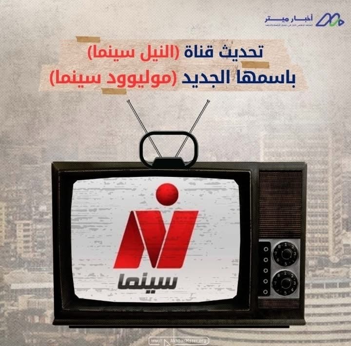 قرارات هيئة الإعلام في يناير: تنظيم، رقابة، وتوجهات جديدة