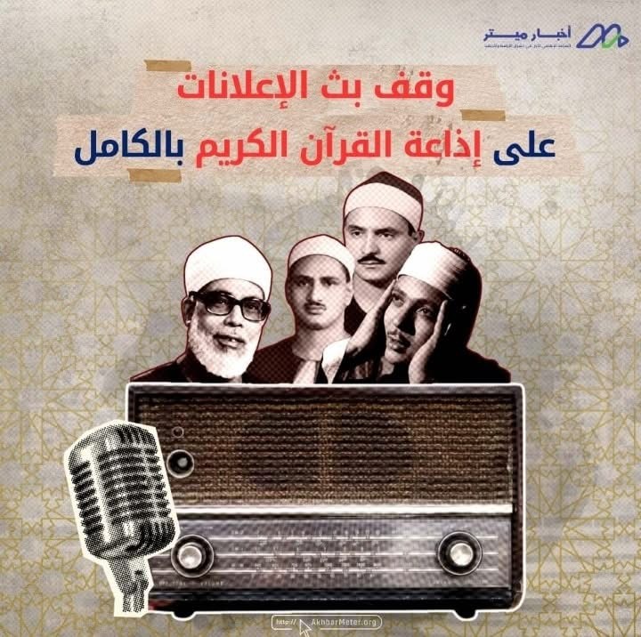 قرارات هيئة الإعلام في يناير: تنظيم، رقابة، وتوجهات جديدة