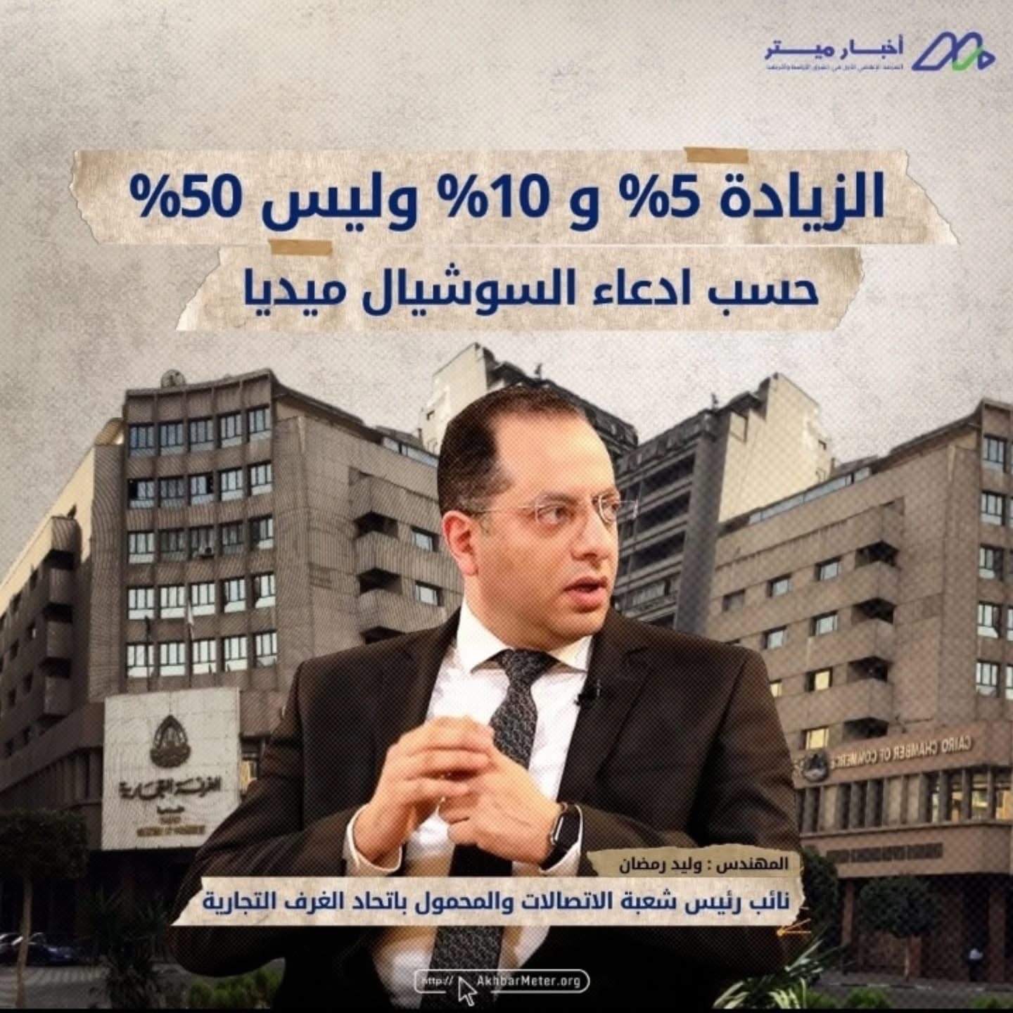 شائعة الجمارك وارتفاع أسعار الهواتف: ما الحقيقة؟