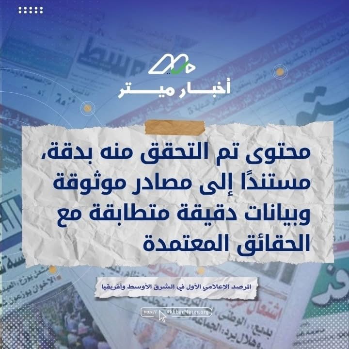 الخبر الحقيقي: كيف نميّز الحقيقة وسط الضجيج؟