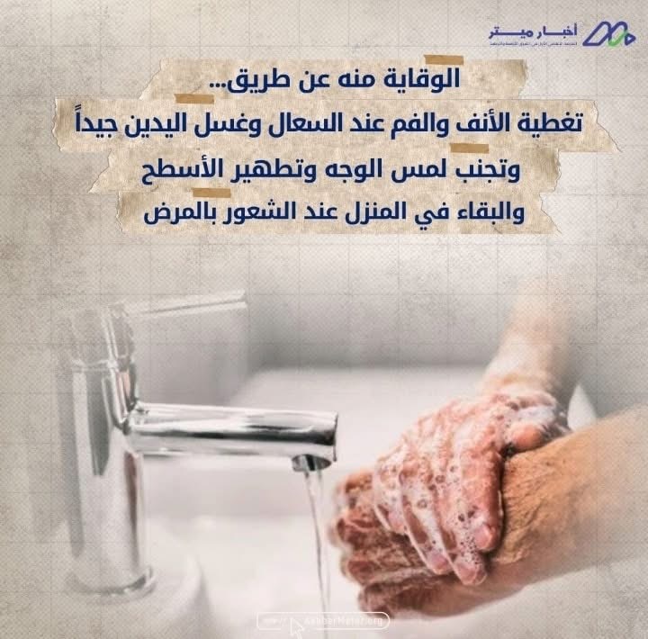 فيروس HMPV: هل يلوح في الأفق وباء جديد؟