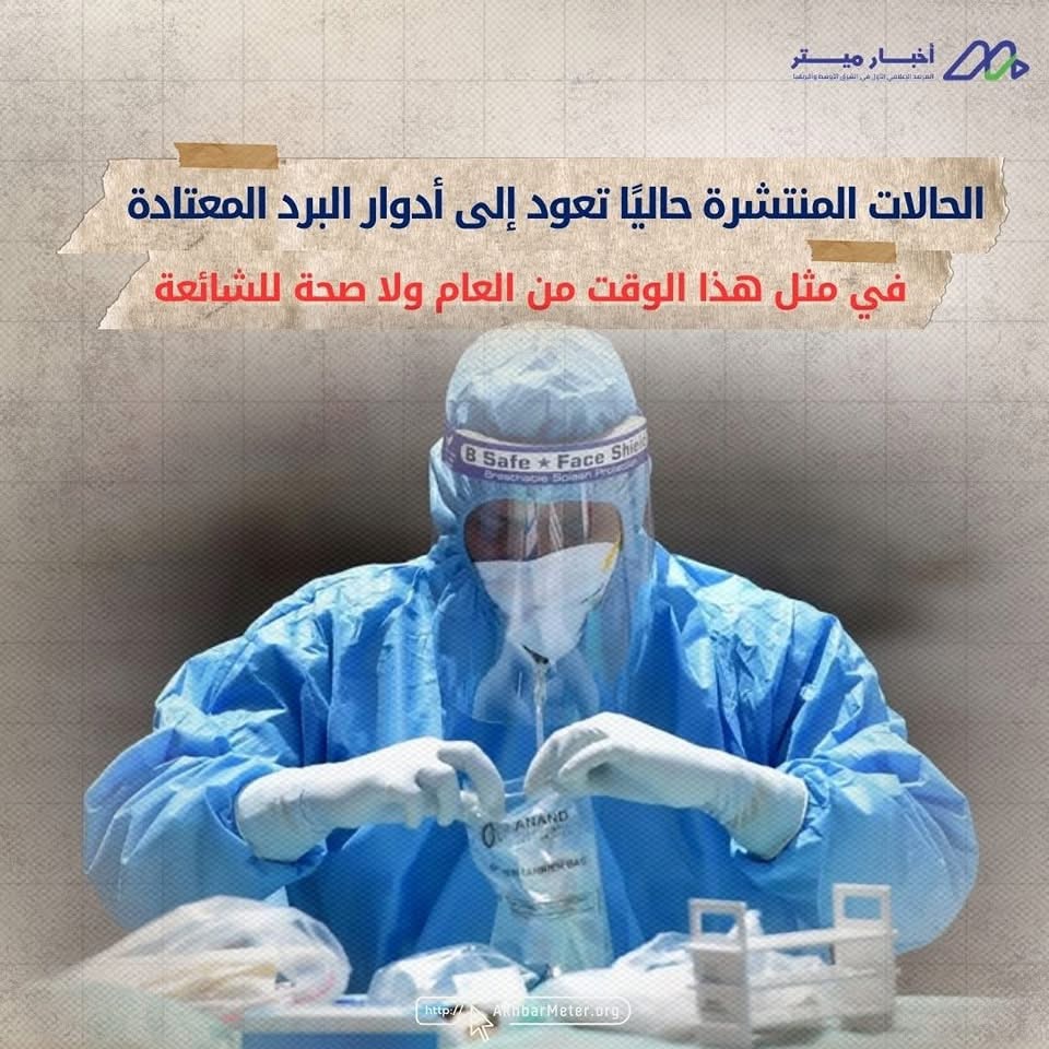 متحور جديد لكورونا: هل هناك ما يدعو للقلق؟