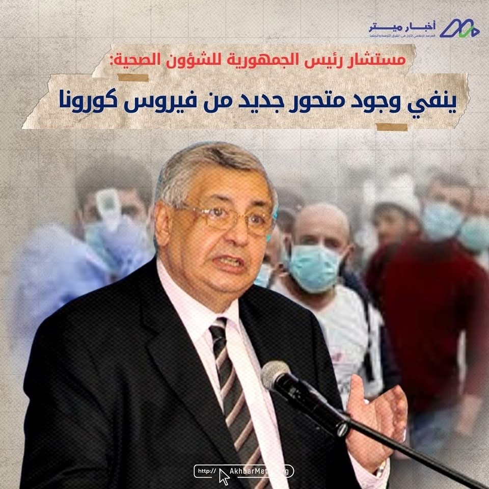 متحور جديد لكورونا: هل هناك ما يدعو للقلق؟