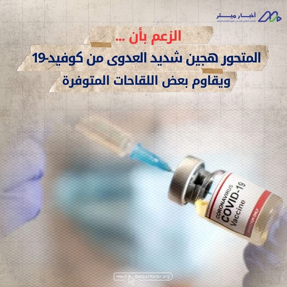 متحور جديد لكورونا: هل هناك ما يدعو للقلق؟