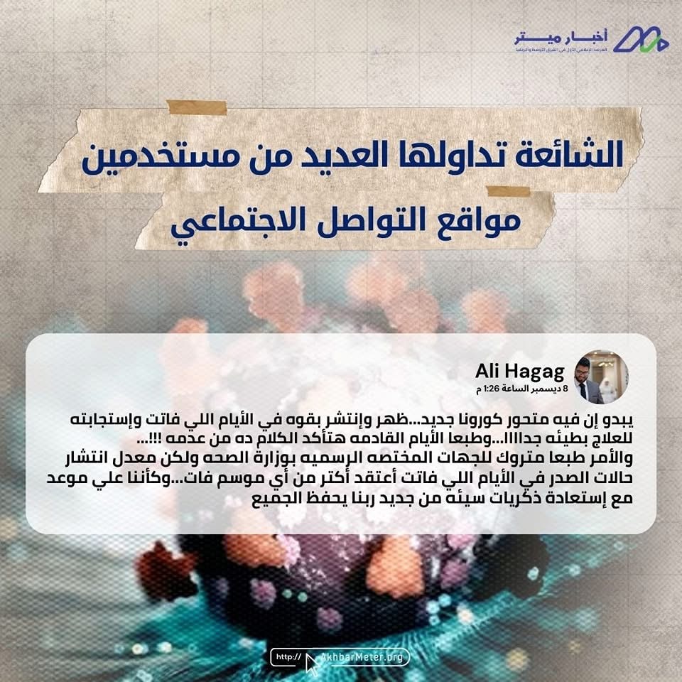 متحور جديد لكورونا: هل هناك ما يدعو للقلق؟