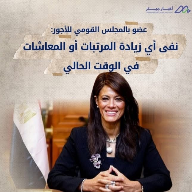 زيادة مرتقبة في المرتبات والمعاشات بدءًا من 2025