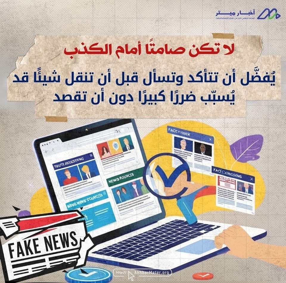 هل كل ما نقرؤه صحيح؟