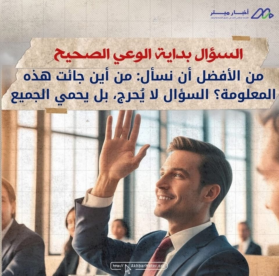 هل كل ما نقرؤه صحيح؟