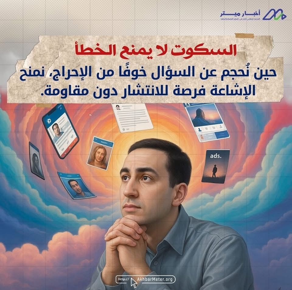 هل كل ما نقرؤه صحيح؟