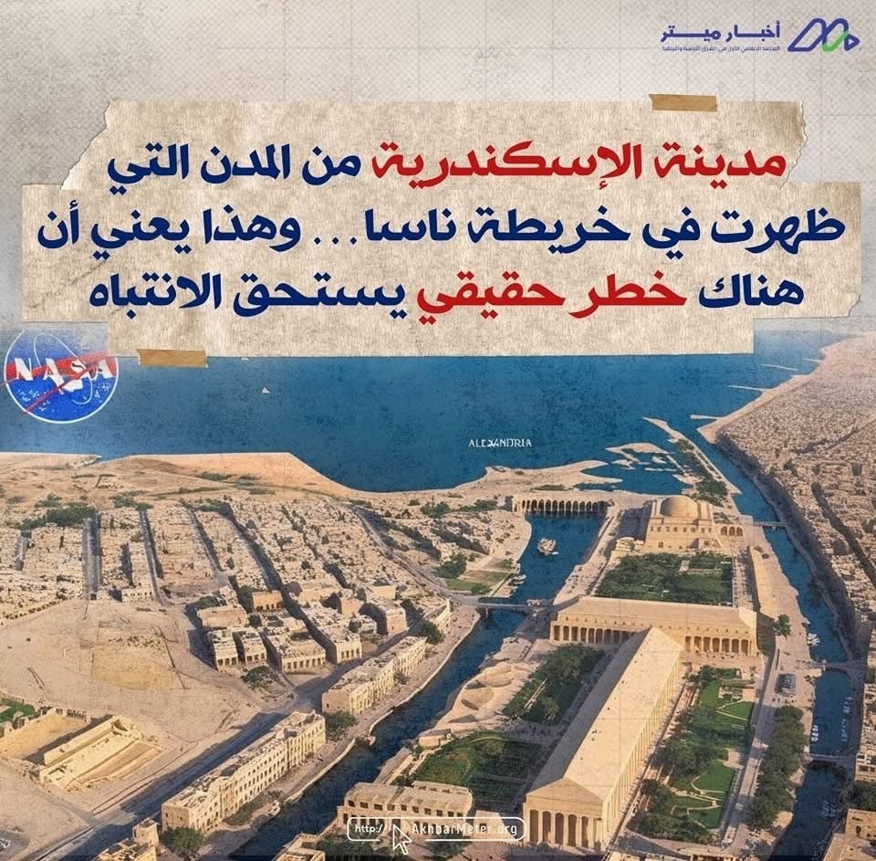 هل تستطيع ناسا التنبؤ بغرق المدن؟