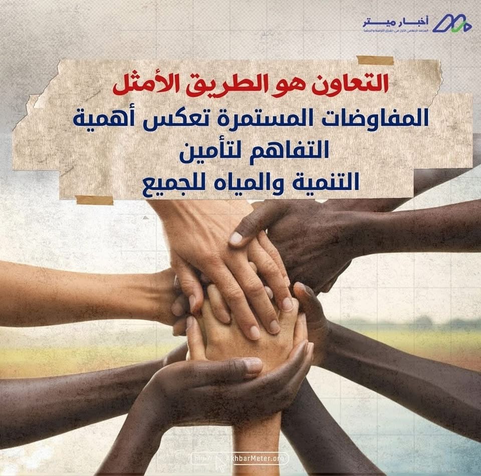 سد النهضة: تنمية لإثيوبيا أم تهديد لمياه مصر؟