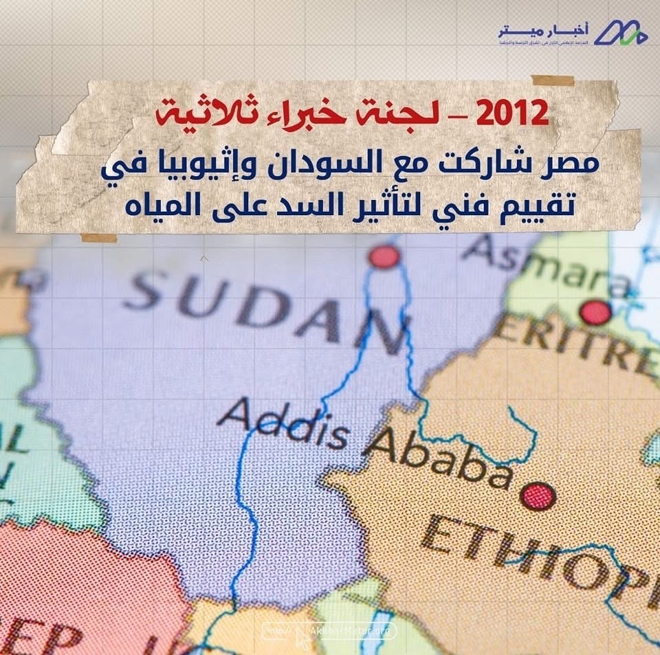 سد النهضة: تنمية لإثيوبيا أم تهديد لمياه مصر؟
