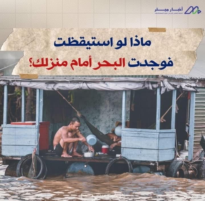 هل تغرق الإسكندرية؟ خطر التغير المناخي يقترب