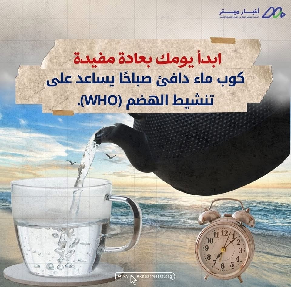 عادات يومية بسيطة… بتأثير كبير على حياتك