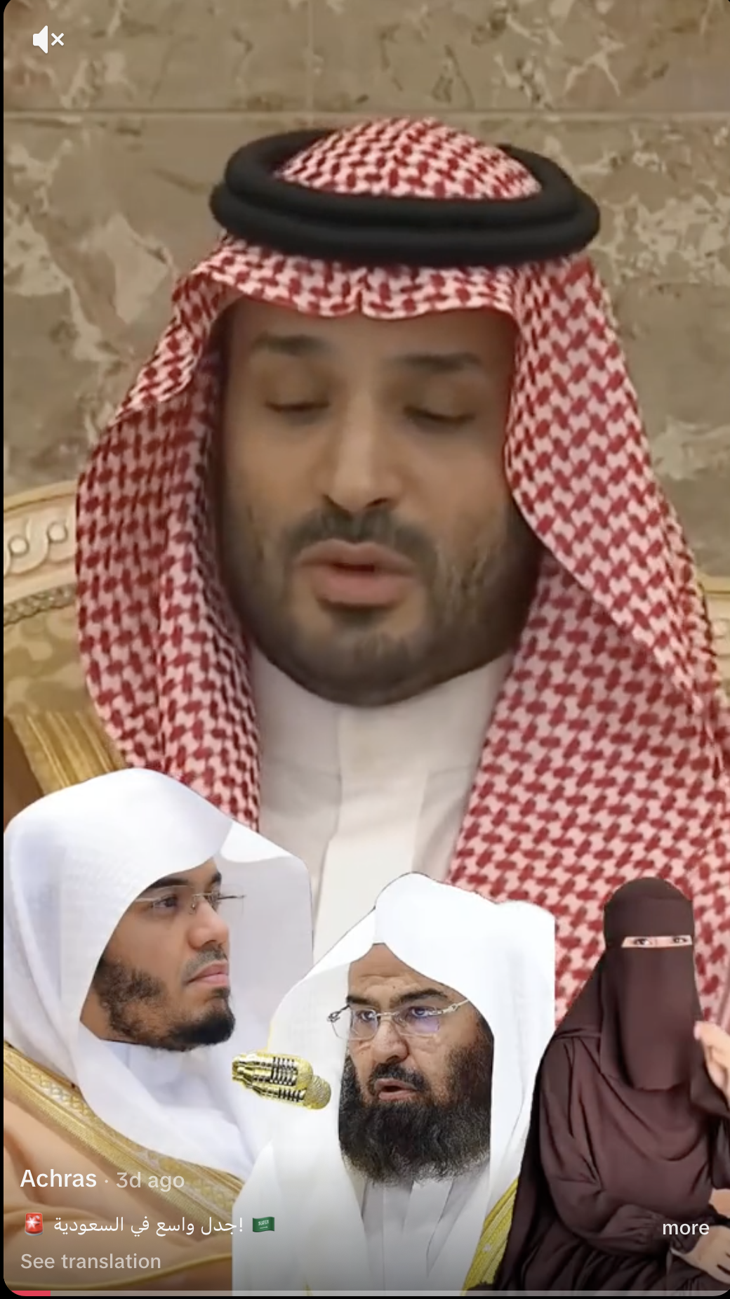 موافقة السعودية على مقترح قانون الزواج من زوجة خامسة