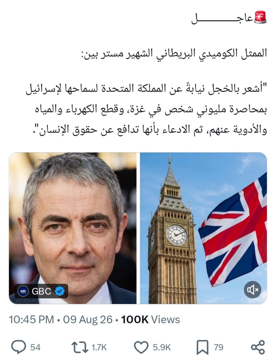 روان أتكينسون يشعر بالخجل من موقف بريطانيا تجاه غزة