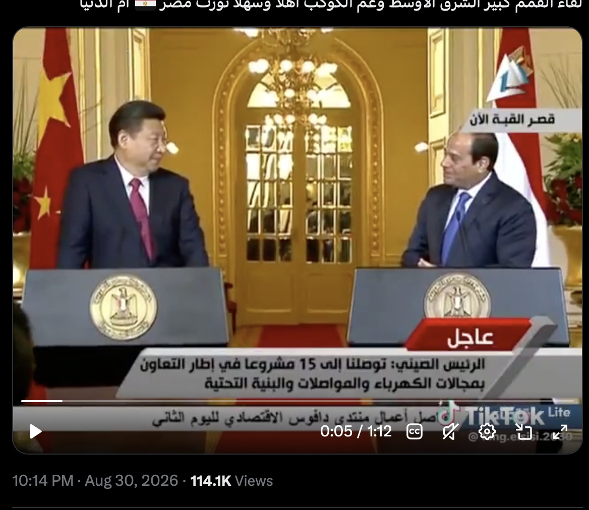 فيديو «قصر القبة الآن» توثيقًا لزيارة الرئيس الصيني لمصر
