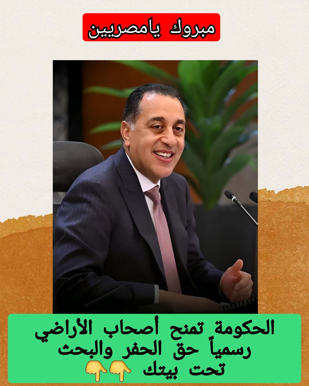 تعديل قانون "الثروة المعدنية" يتيح التنقيب عن الآثار في الأراضي الخاصة؟
