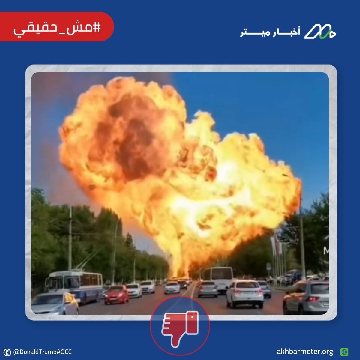 صواريخ أوكرانية تستهدف مناطق مدنية في روسيا