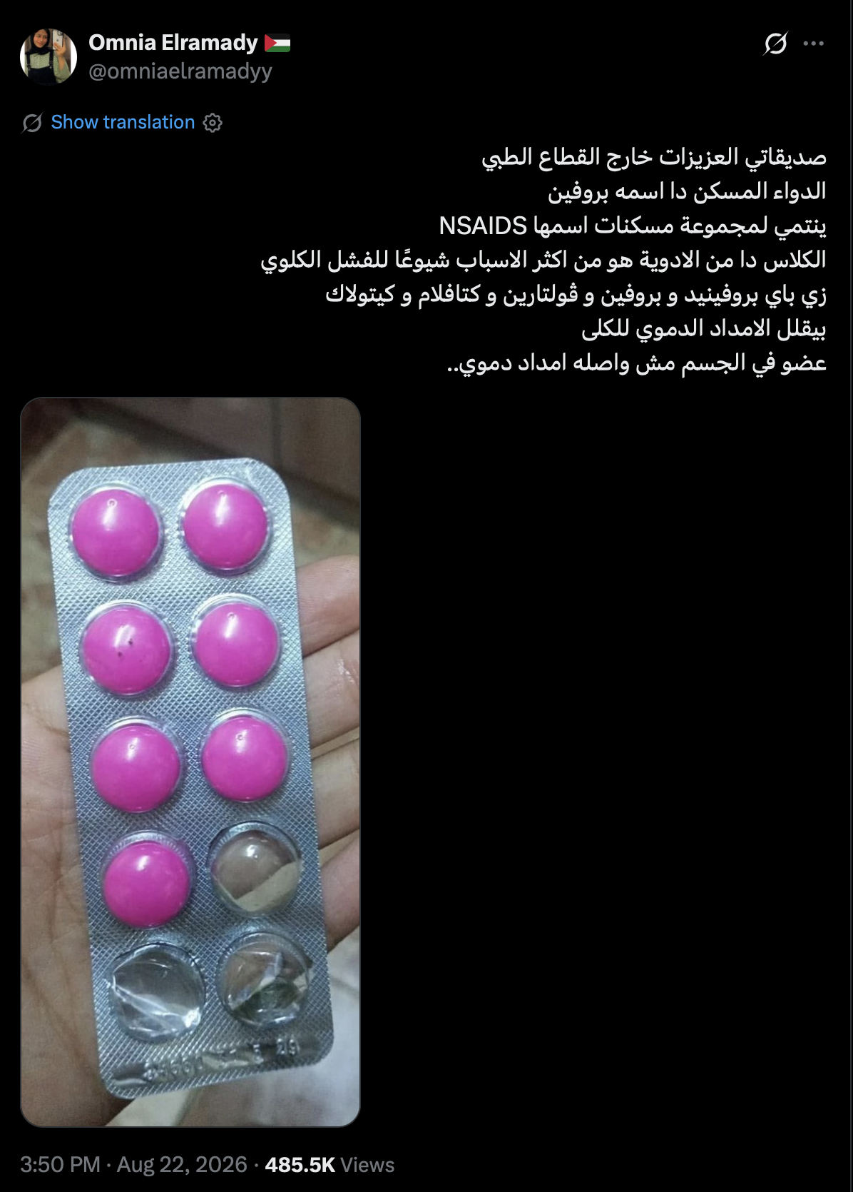 تناول البروفين لمرة واحدة شهرياً يسبب فشل كلوي.. و الباراسيتامول آمن مطلقاً