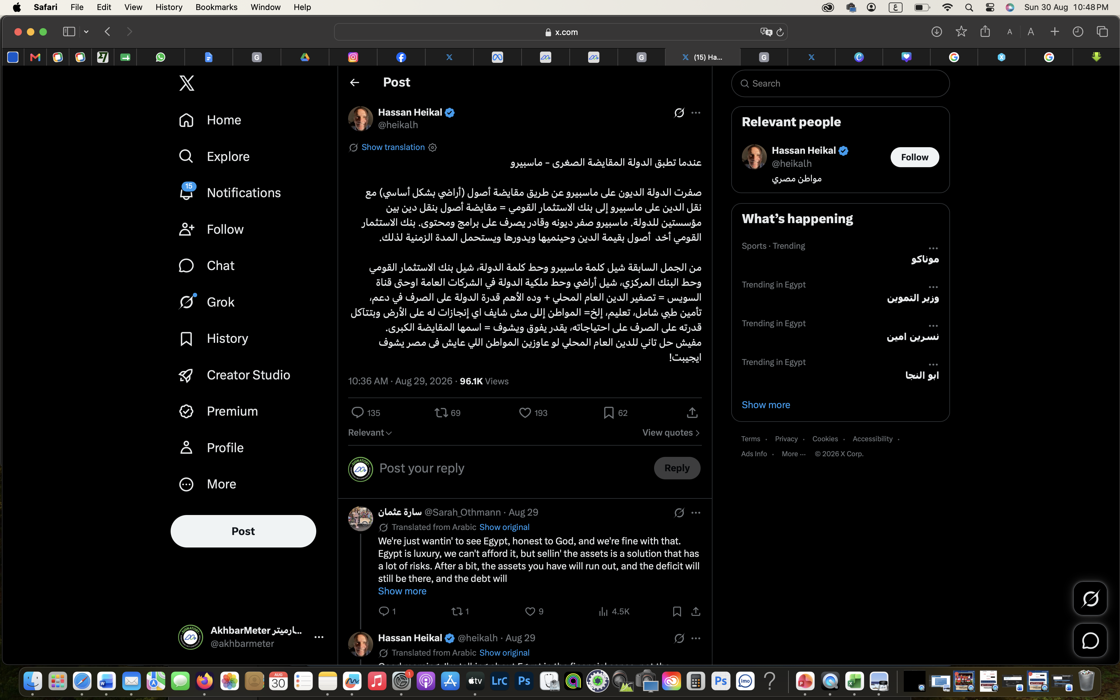بيع قناة السويس: حقيقة مقايضة بعض أصول الدولة بالمديونية المحلية