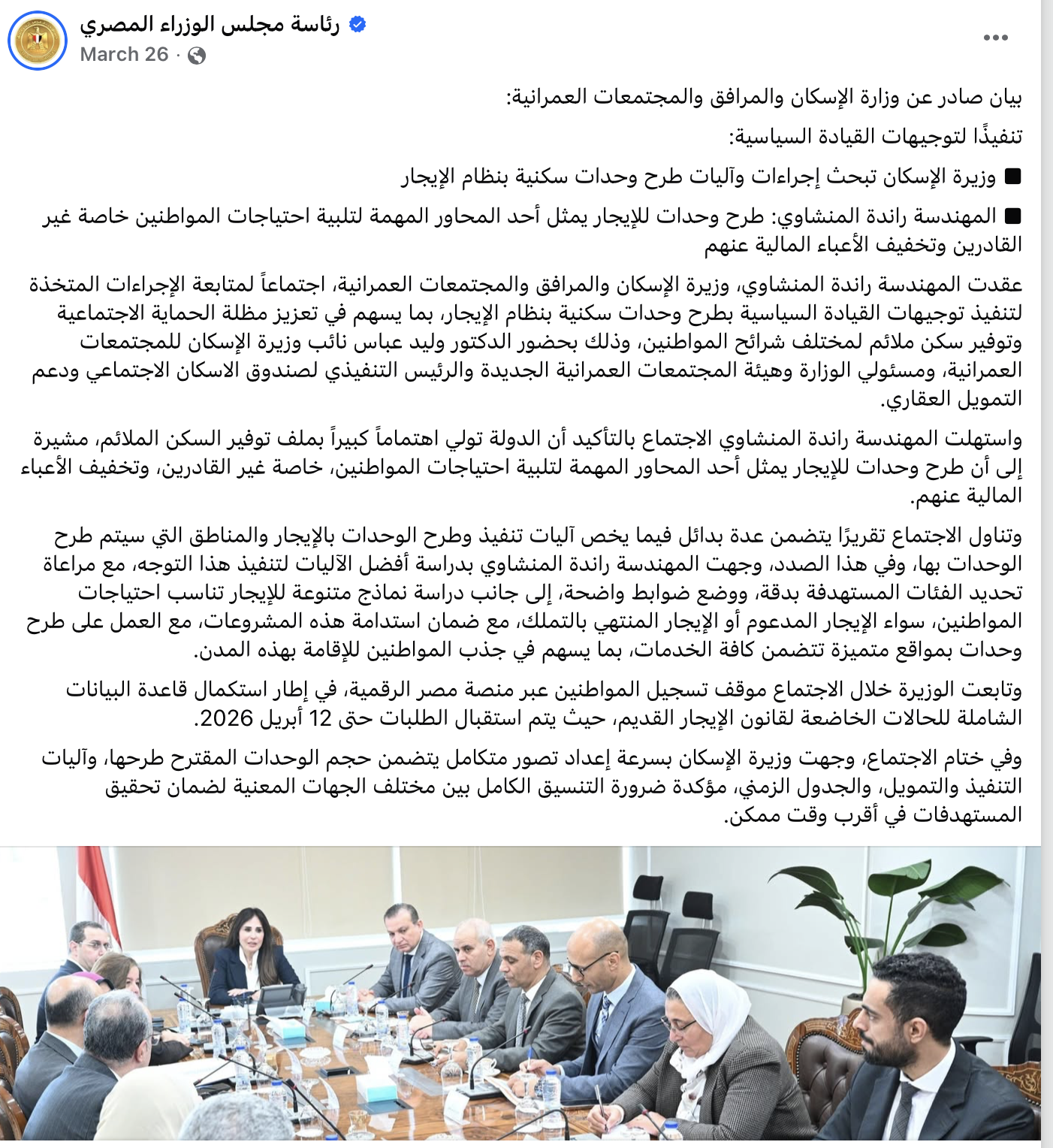 وزارة الإسكان تفتح باب التقديم على شقق الإيجار التمليكي