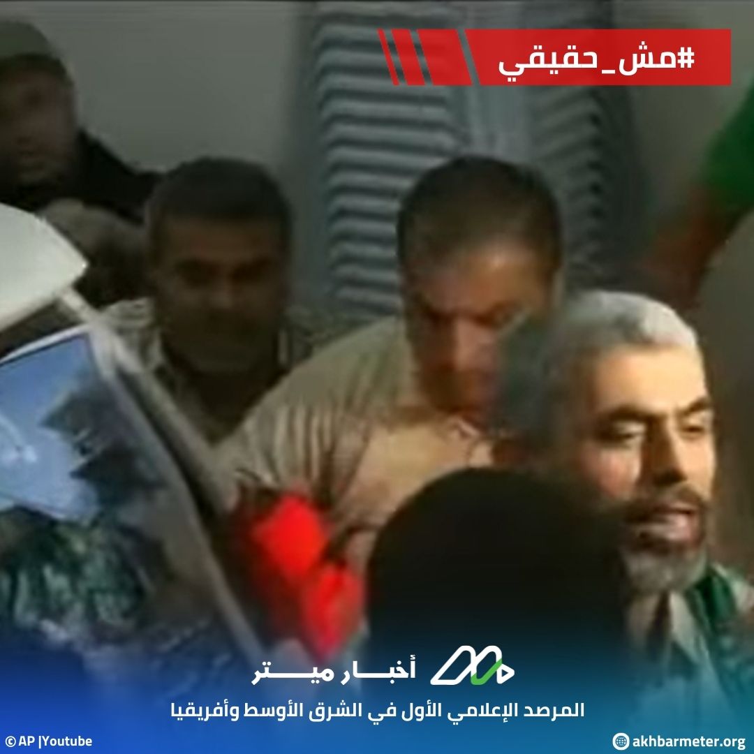 فيديو.. الفلسطينيون يستقبلون يحيى السنوار بالأحضان في شوارع غزة