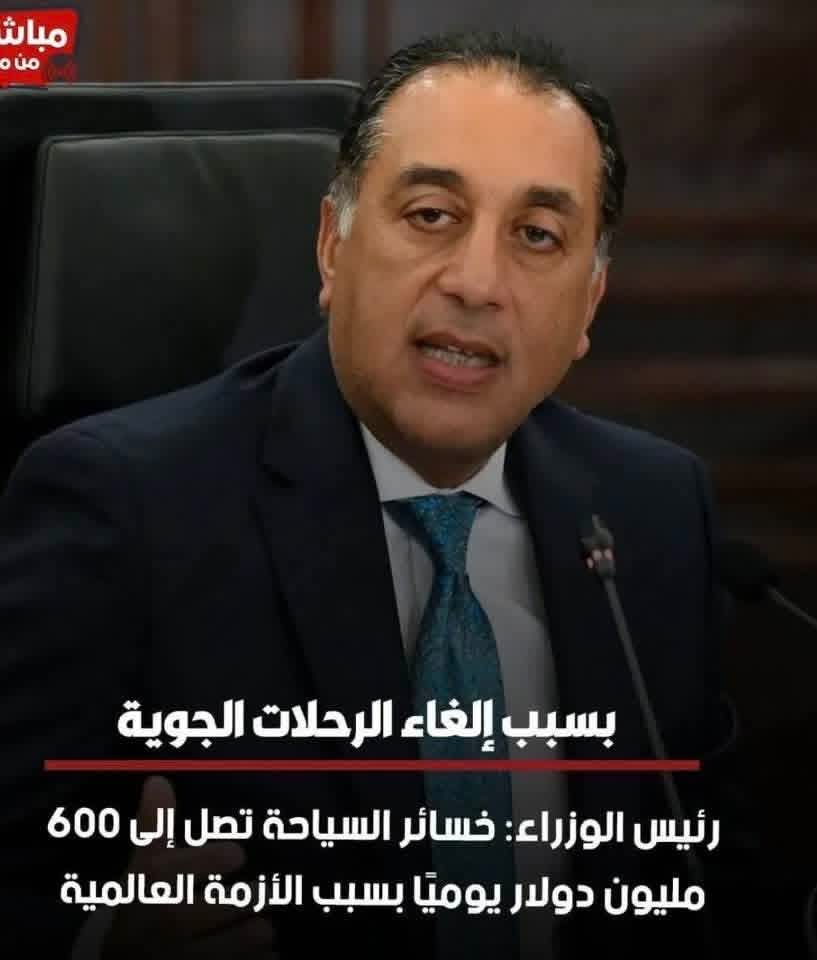 مصر تخسر ملايين بقطاع السياحة بسبب إلغاء الرحلات الجوية