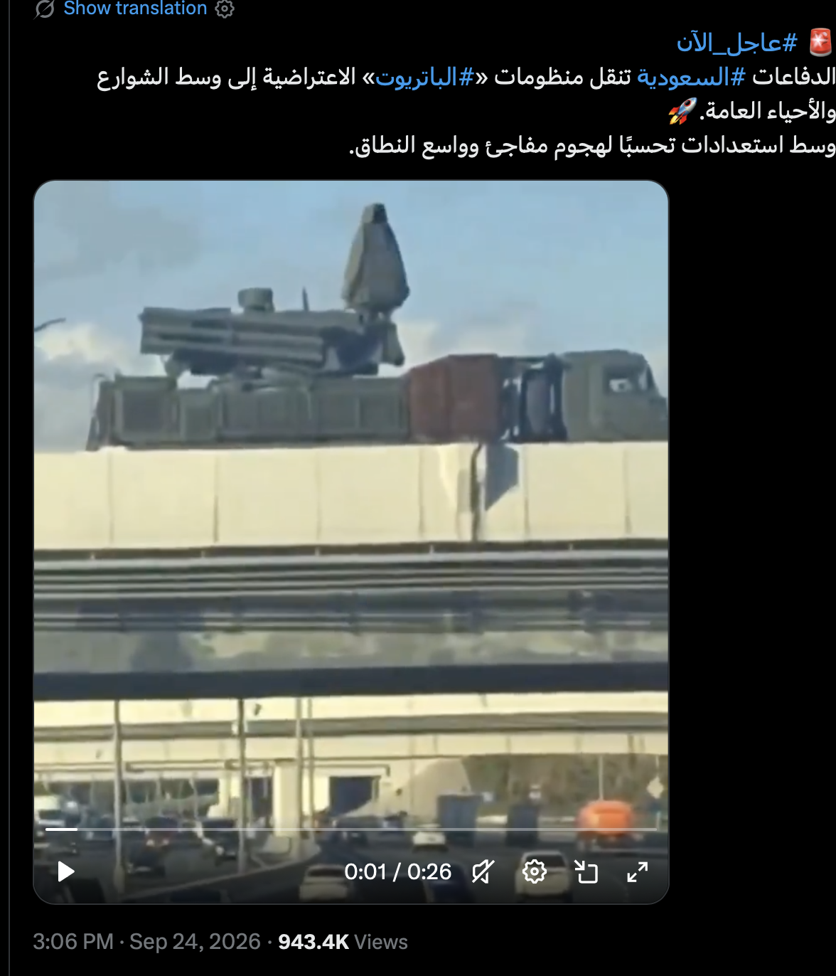 نقل منظومات «باتريوت» عبر شوارع السعودية