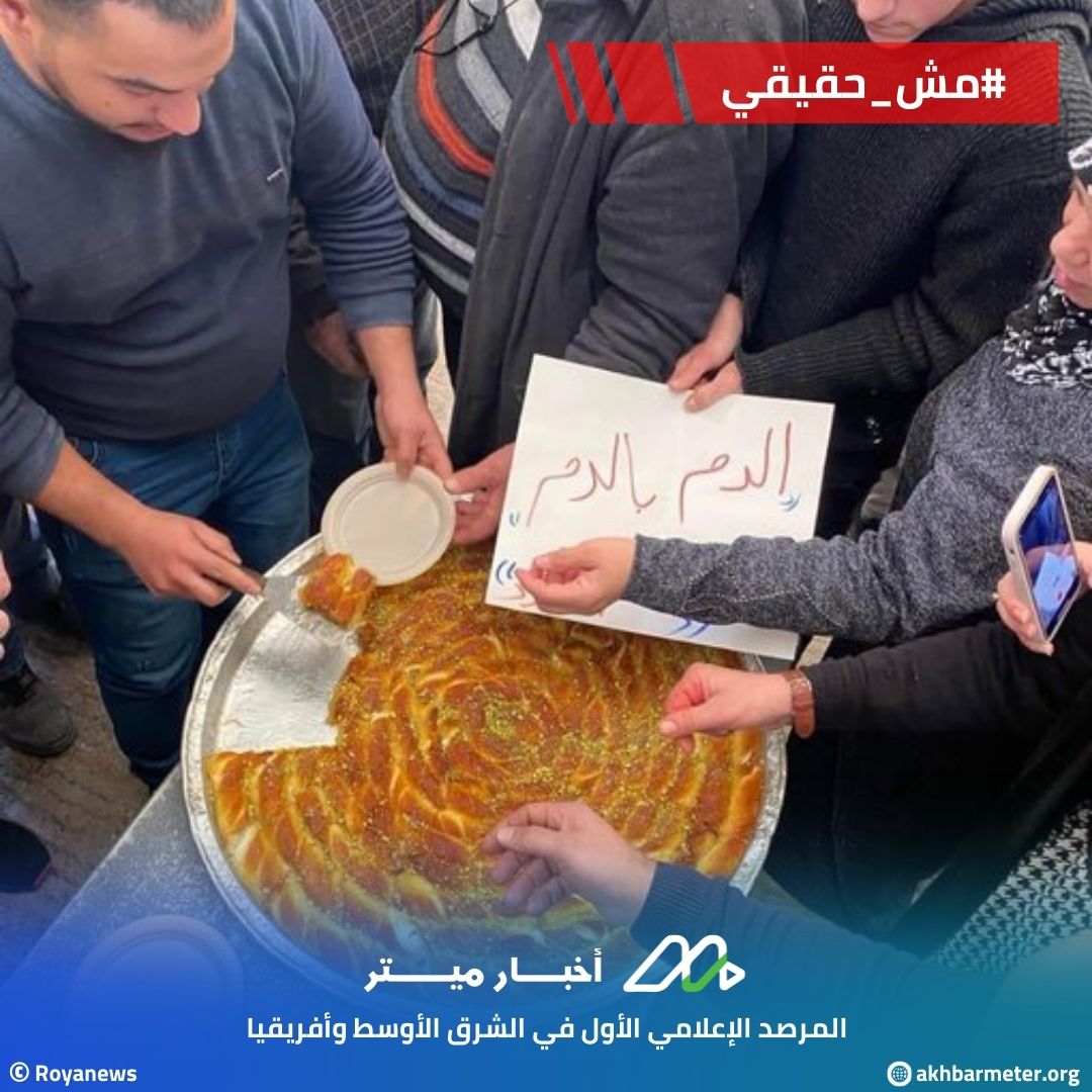 أهالي الإسكندرية يحتفلون بمقتل رجل أعمال إسرائيلي